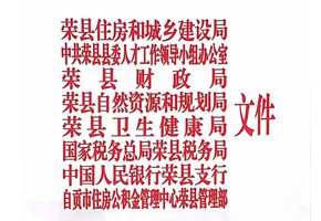 您的購房補貼，請查收！